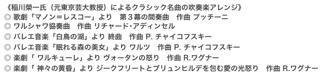 レンタル楽譜ライブラリ第２弾「ワルシャワ協奏曲」完成！
